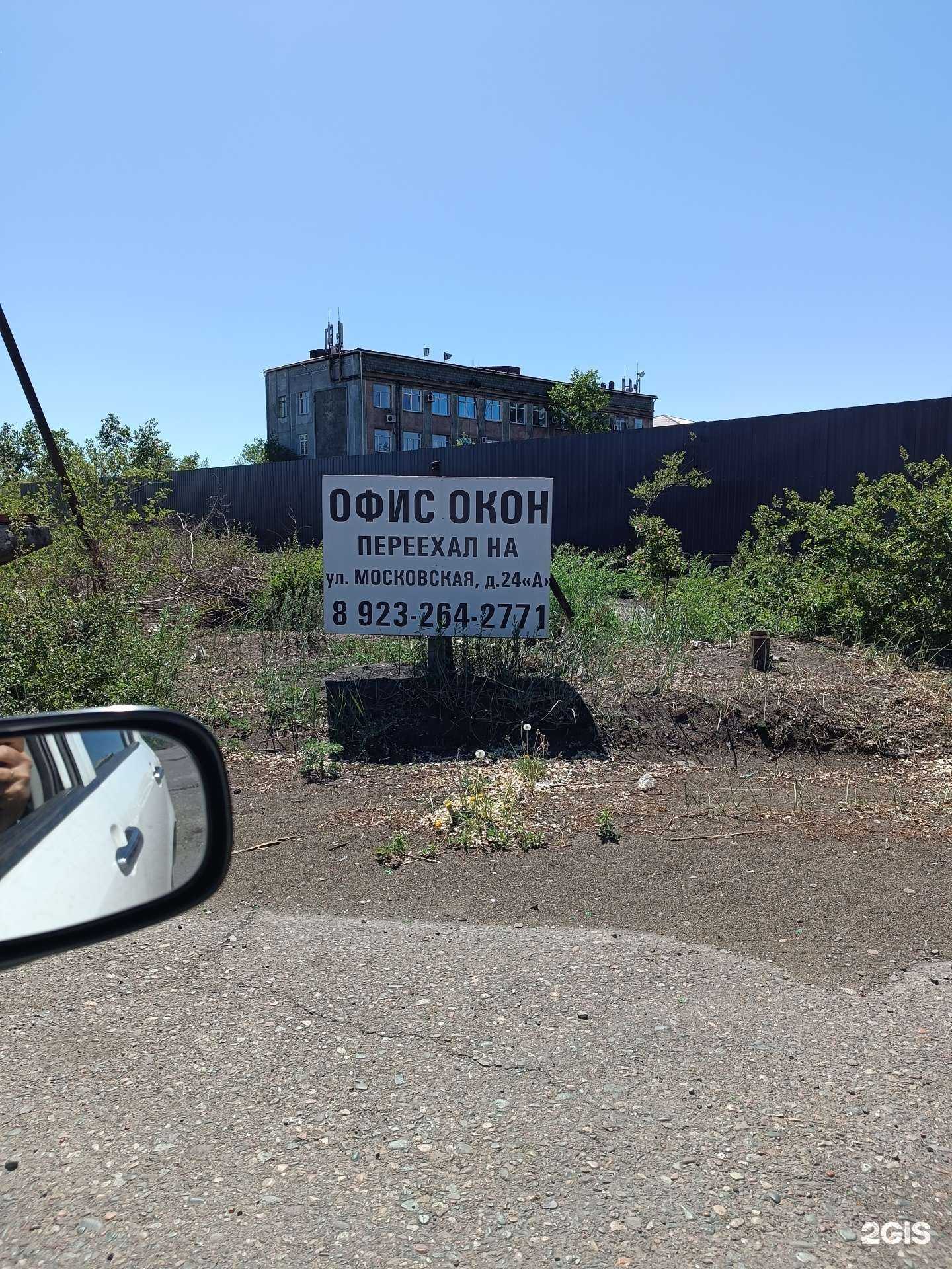 Отзывы на компанию Современные окна в г. Кызыл c фото