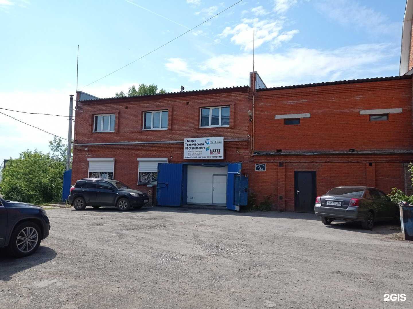 Отзывы на компанию Авторейд в Томске c фото - фотография 2 из 2