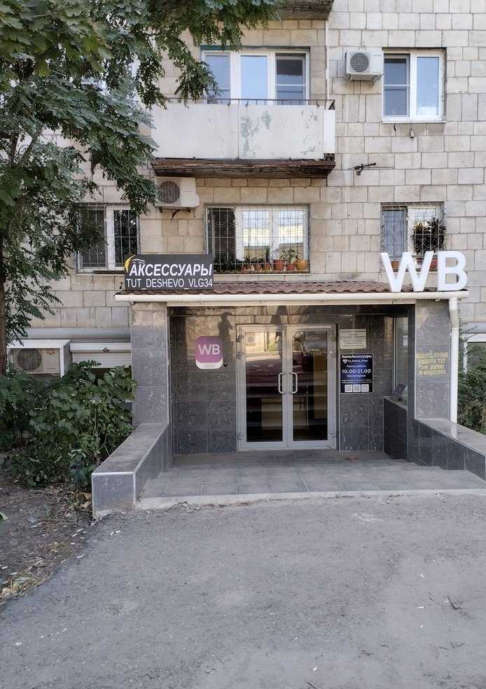 Отзывы на компанию Коллегия адвокатов Ворошиловского района г. Волгограда в Волгограде c фото