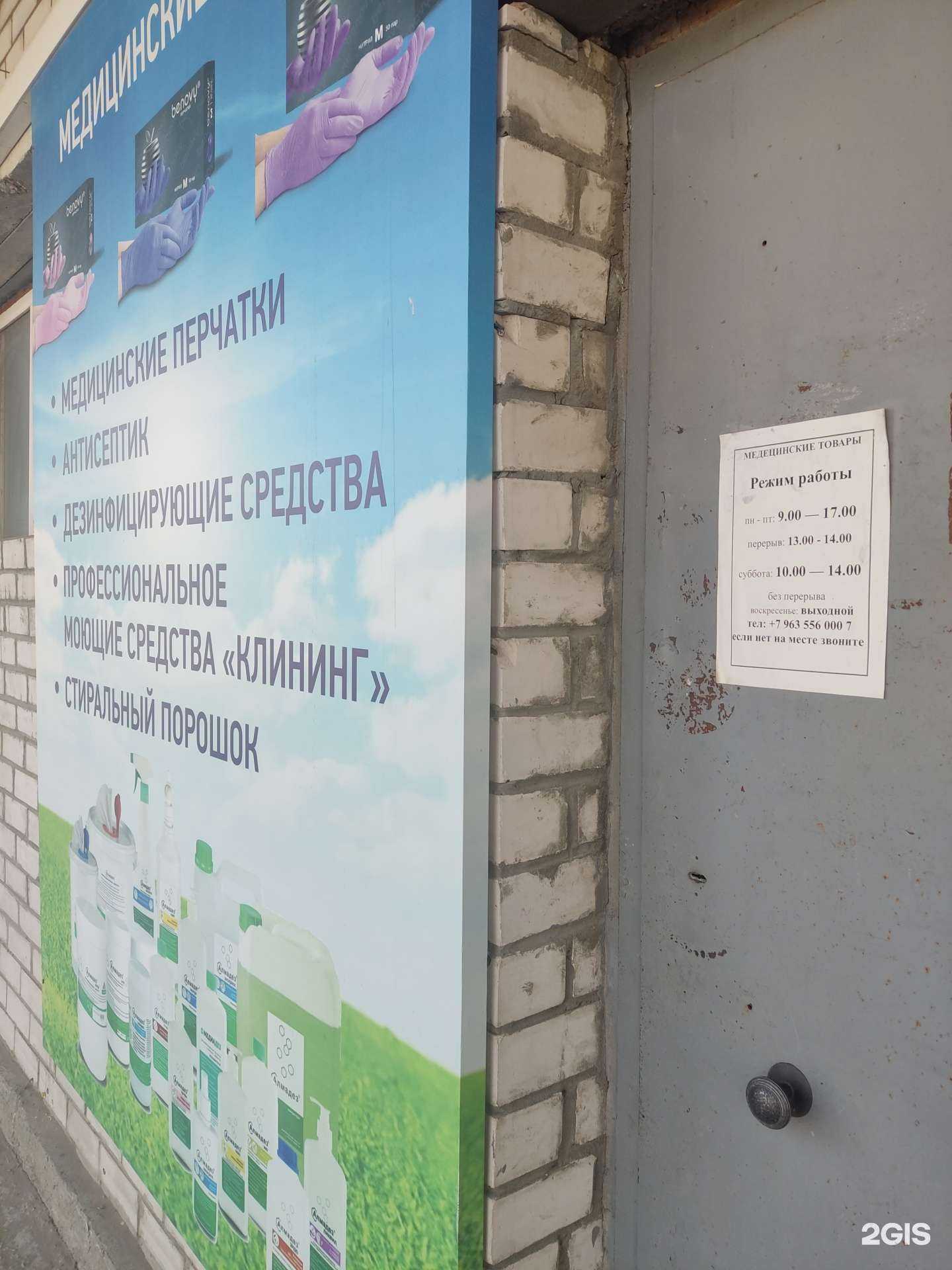 Отзывы на компанию Магазин медицинских товаров в г. Сыктывкар c фото