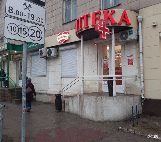 Отзывы на компанию Максавит в г. Воронеж c фото