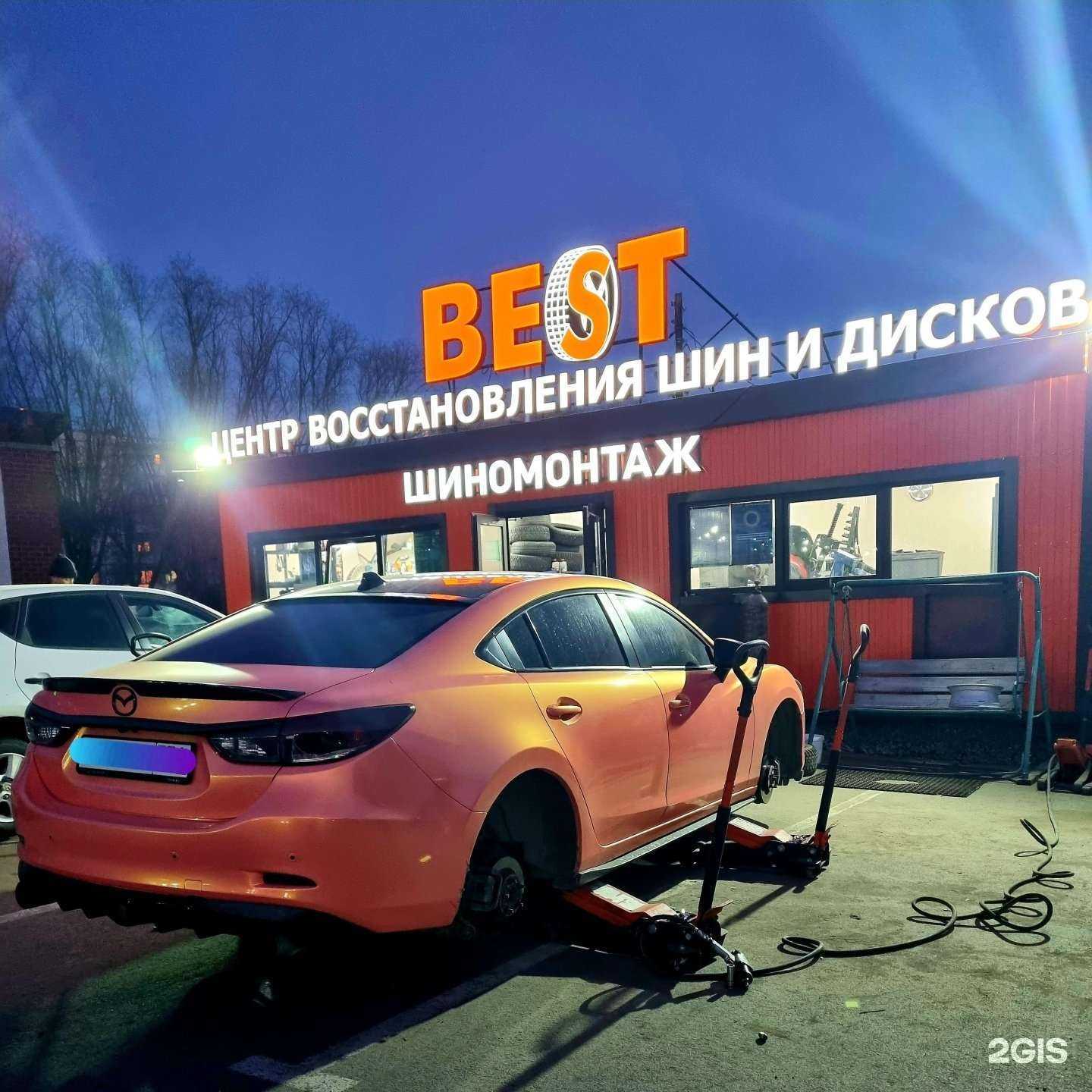 Отзывы на компанию BEST в г. Челябинск c фото