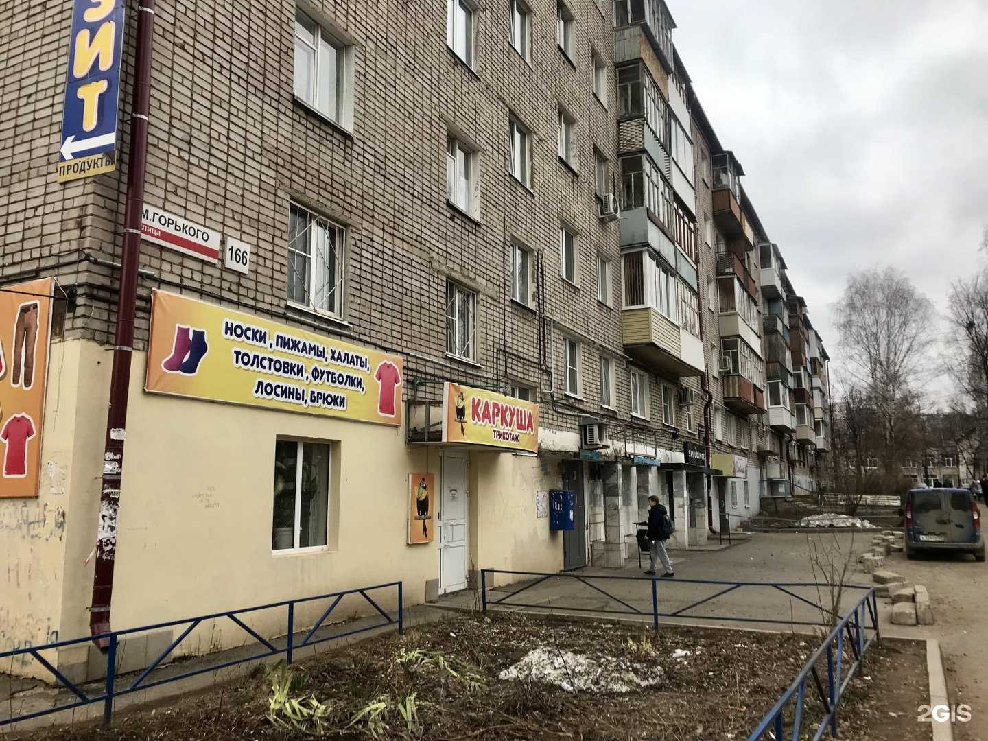 Отзывы на компанию Семейная в Ижевске c фото - фотография 2 из 2