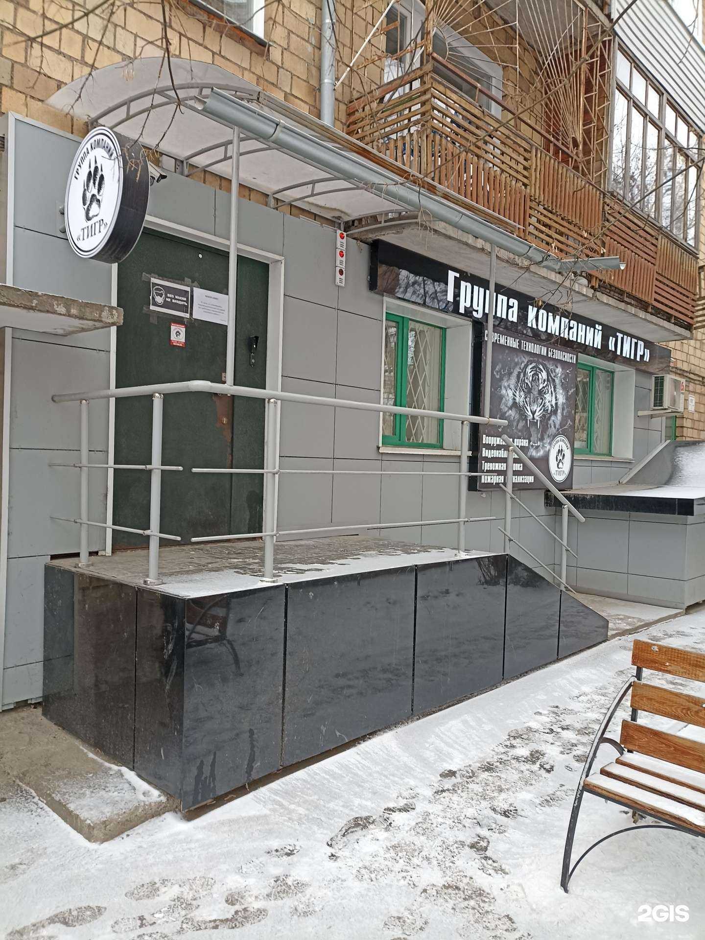 Отзывы на компанию Тигр в Красноярске c фото