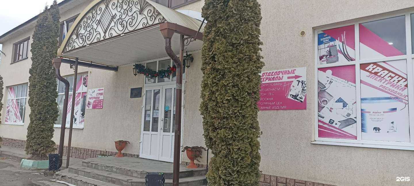 Отзывы на компанию Торгово-производственная база в Ессентуках c фото - фотография 2 из 2