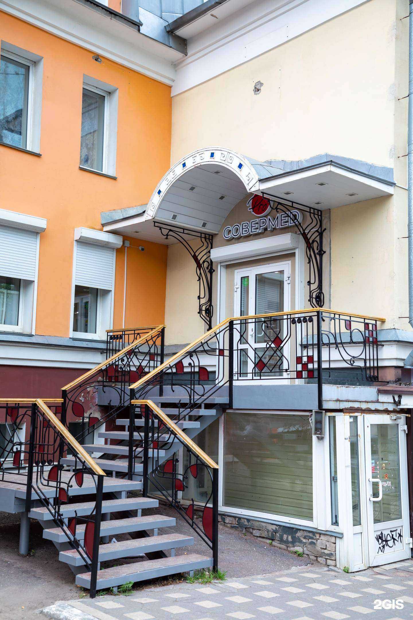 Отзывы на компанию Совермед в г. Киров c фото