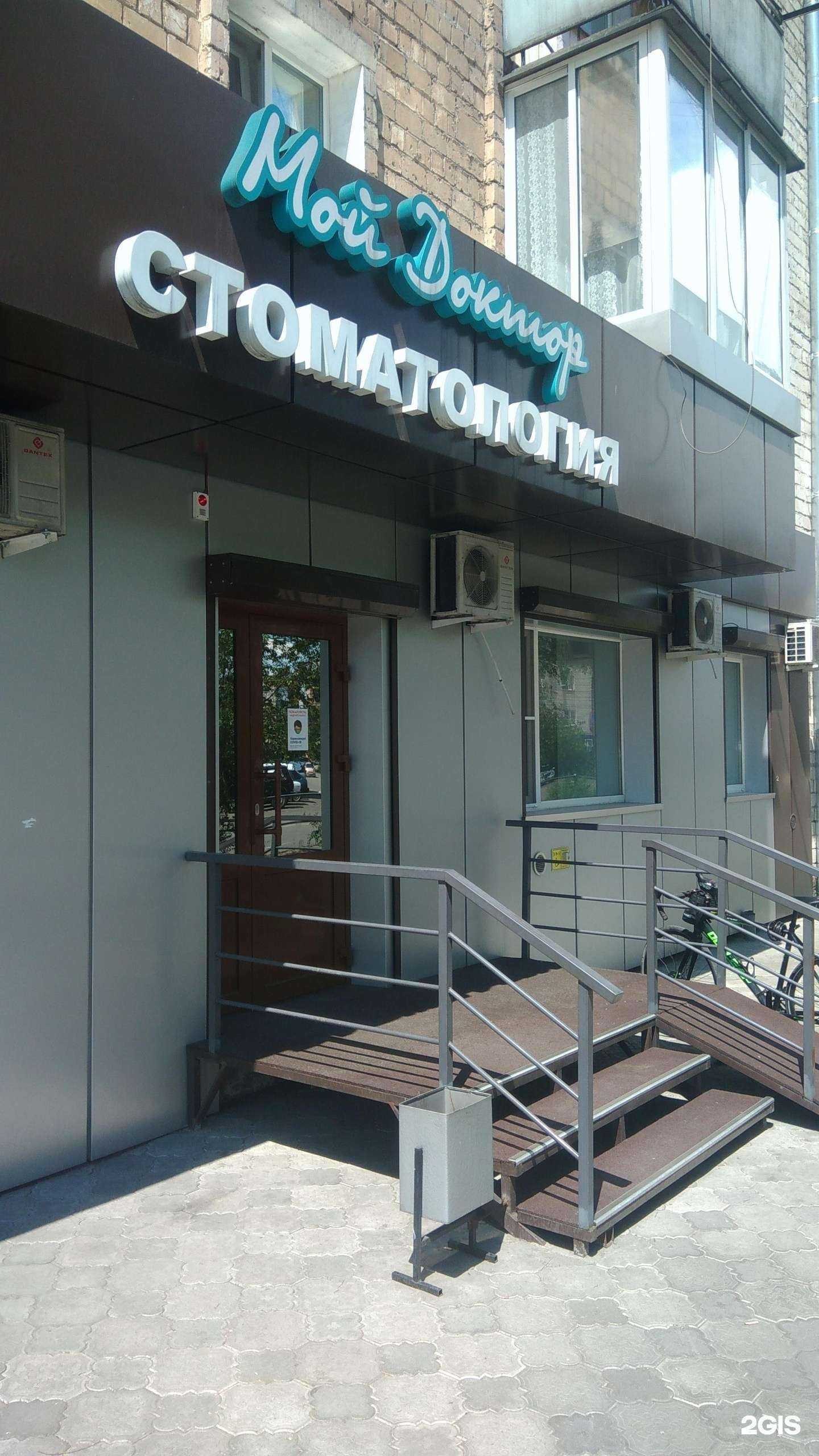 Отзывы на компанию Мой доктор в г. Кызыл c фото