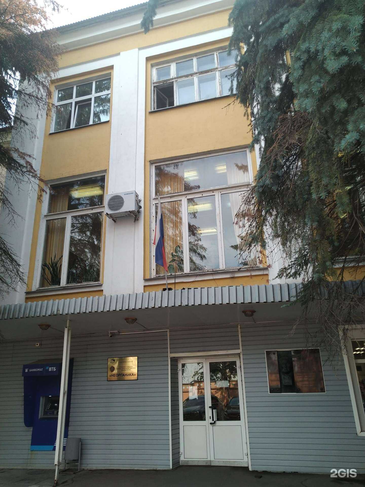 Отзывы на компанию Неорганика в Электростали c фото - фотография 2 из 2