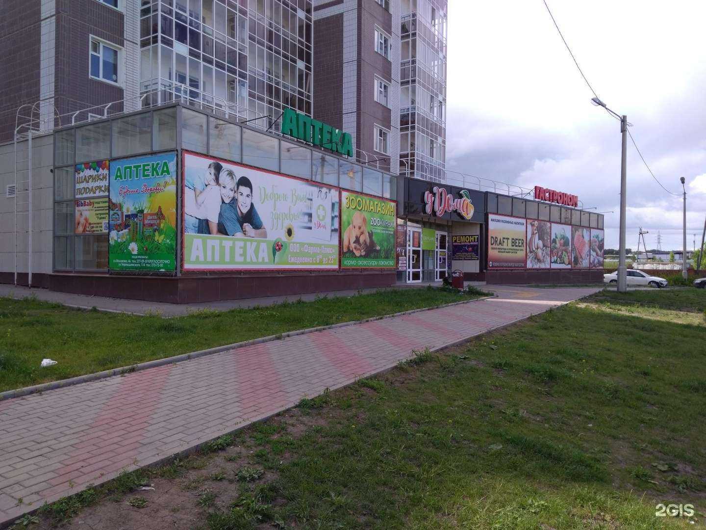 Отзывы на компанию Фарма-плюс в Красноярске c фото - фотография 2 из 2