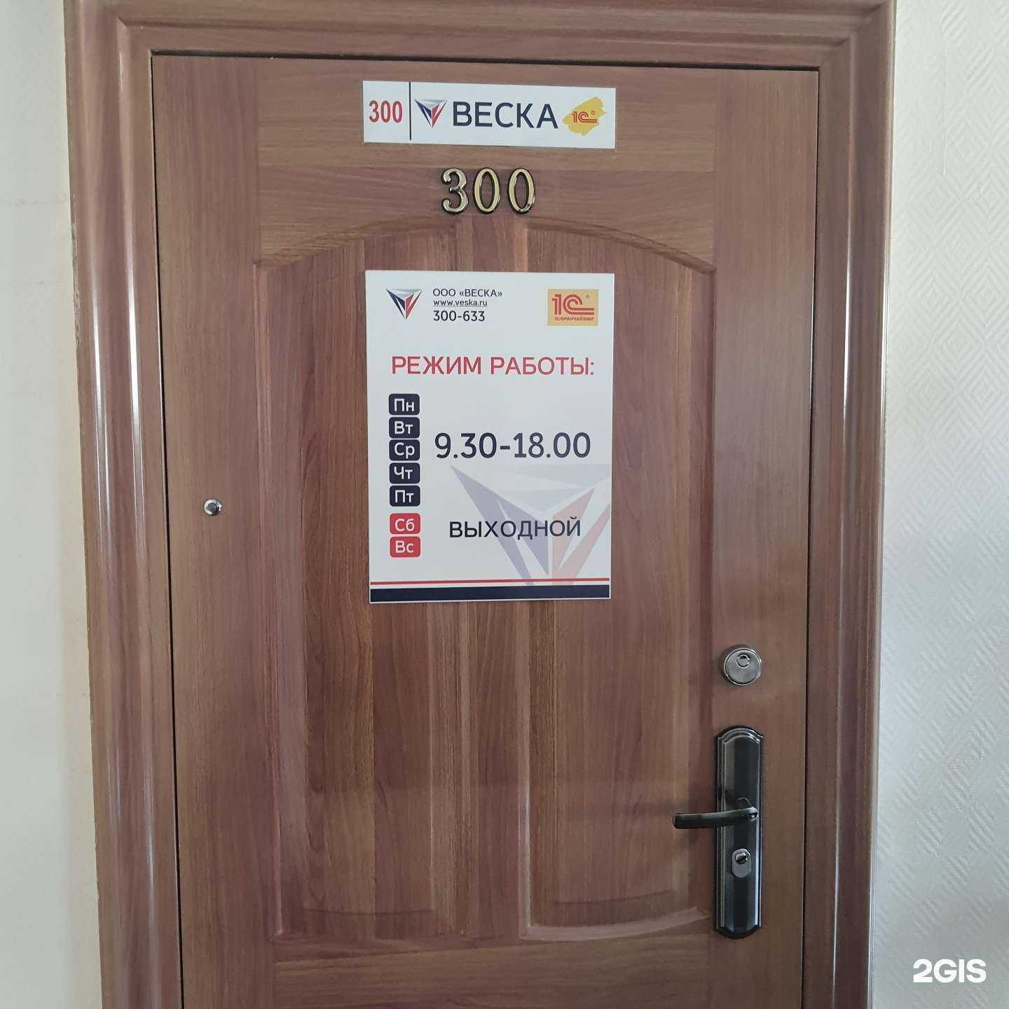 Отзывы на компанию Веска в г. Петропавловск-Камчатский c фото