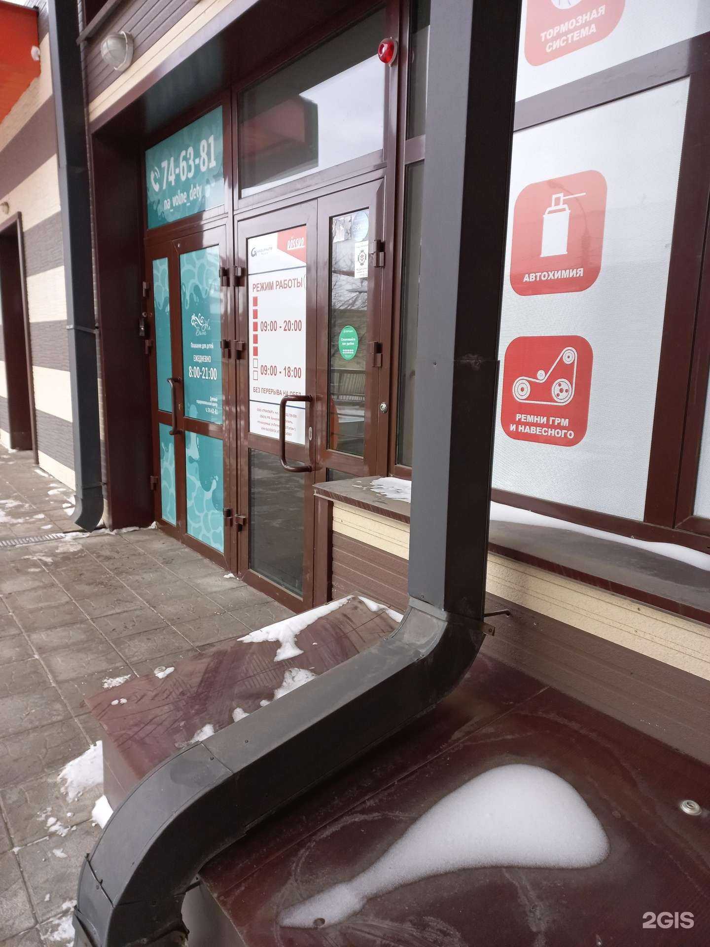 Отзывы на компанию Rossko в г. Иркутск c фото