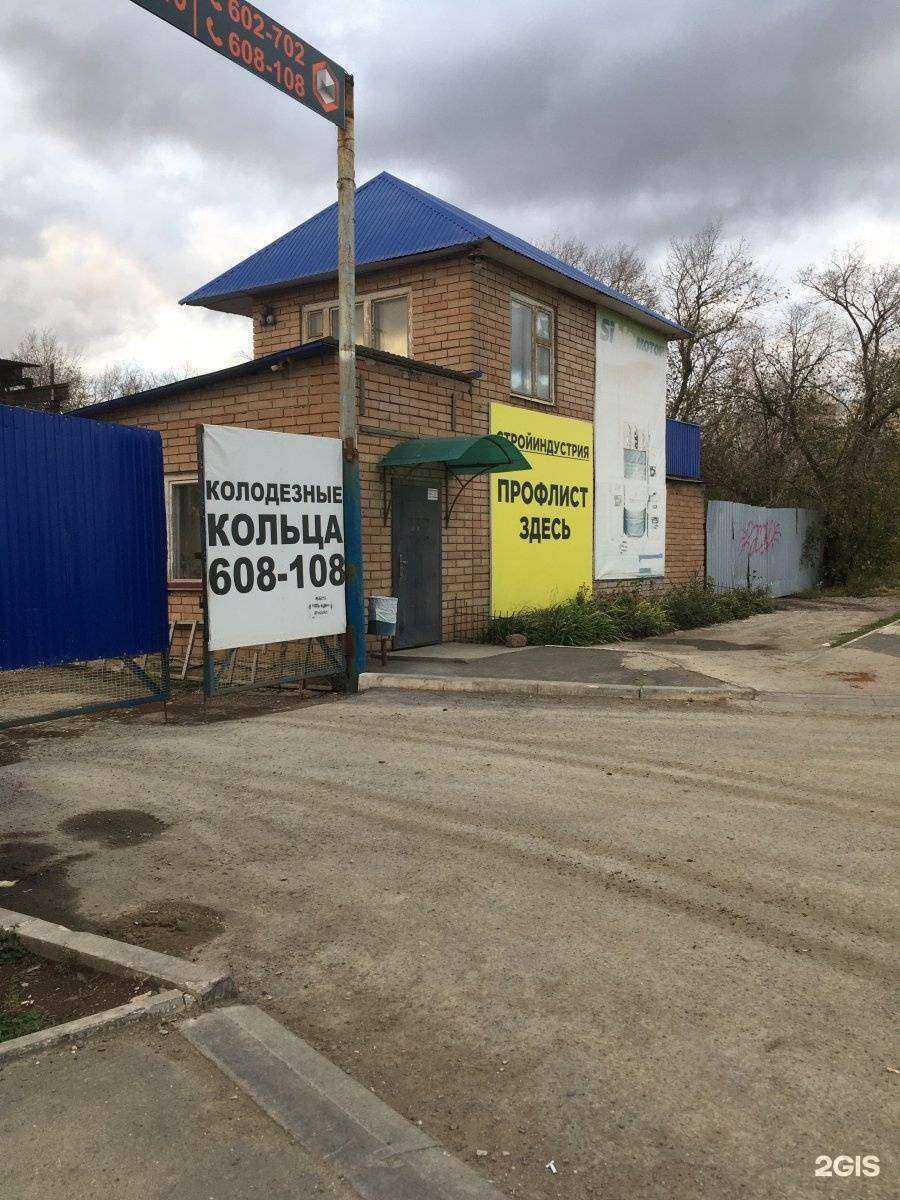 Отзывы на компанию Стройиндустрия в Оренбурге c фото - фотография 2 из 2