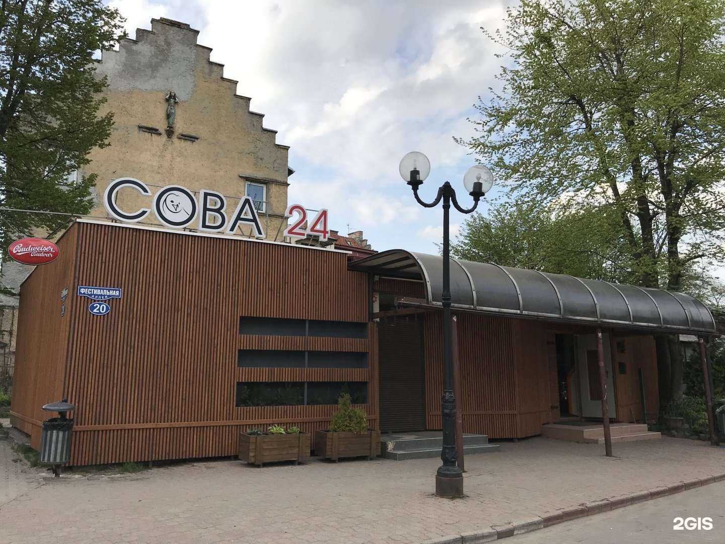 Отзывы на компанию Сова в Калининграде c фото - фотография 2 из 2