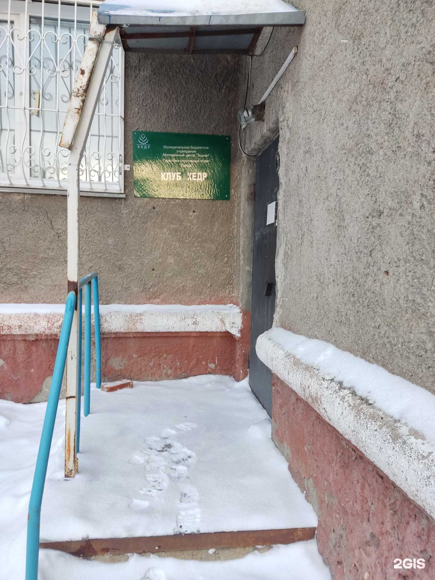 Отзывы на компанию Кедр в Новосибирске c фото