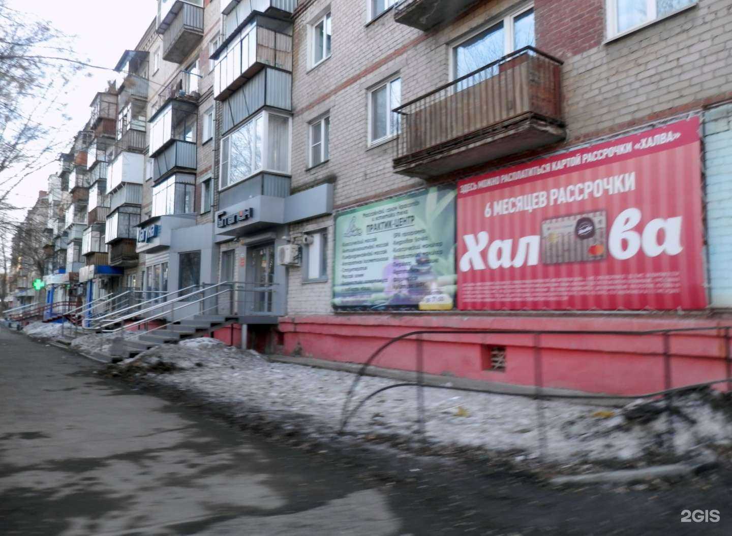 Отзывы на компанию Кристалл в Челябинске c фото - фотография 2 из 2