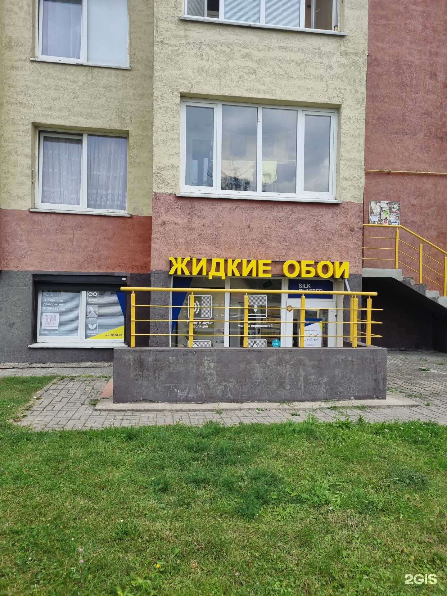 Отзывы на компанию Силкхаус в г. Калининград c фото