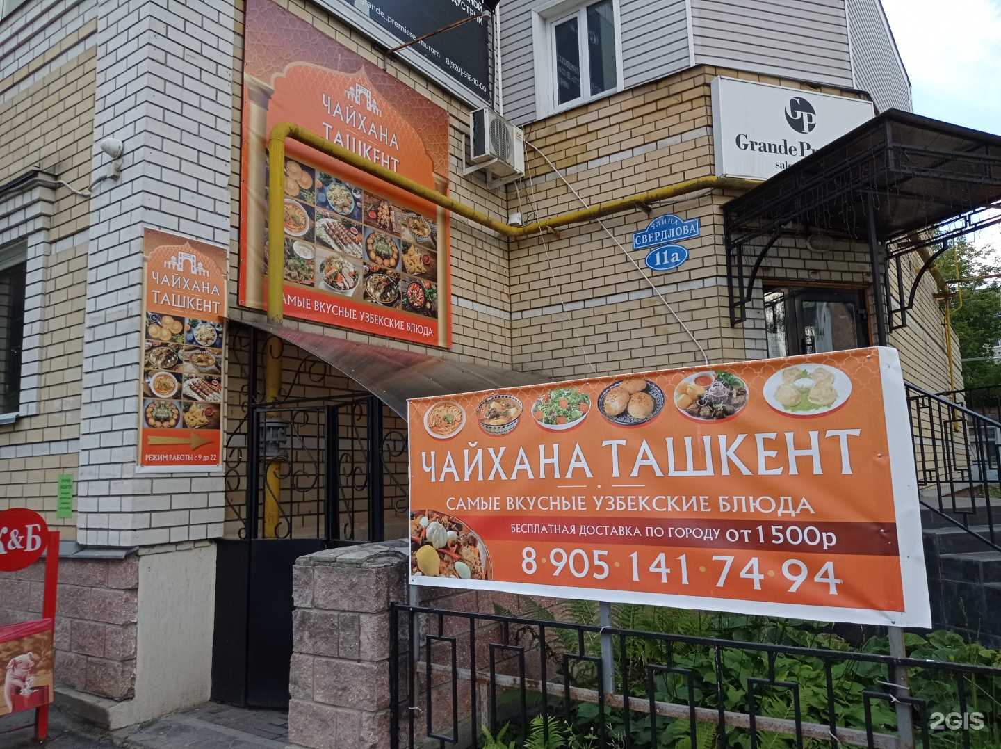 Отзывы на компанию Ташкент в г. Муром c фото