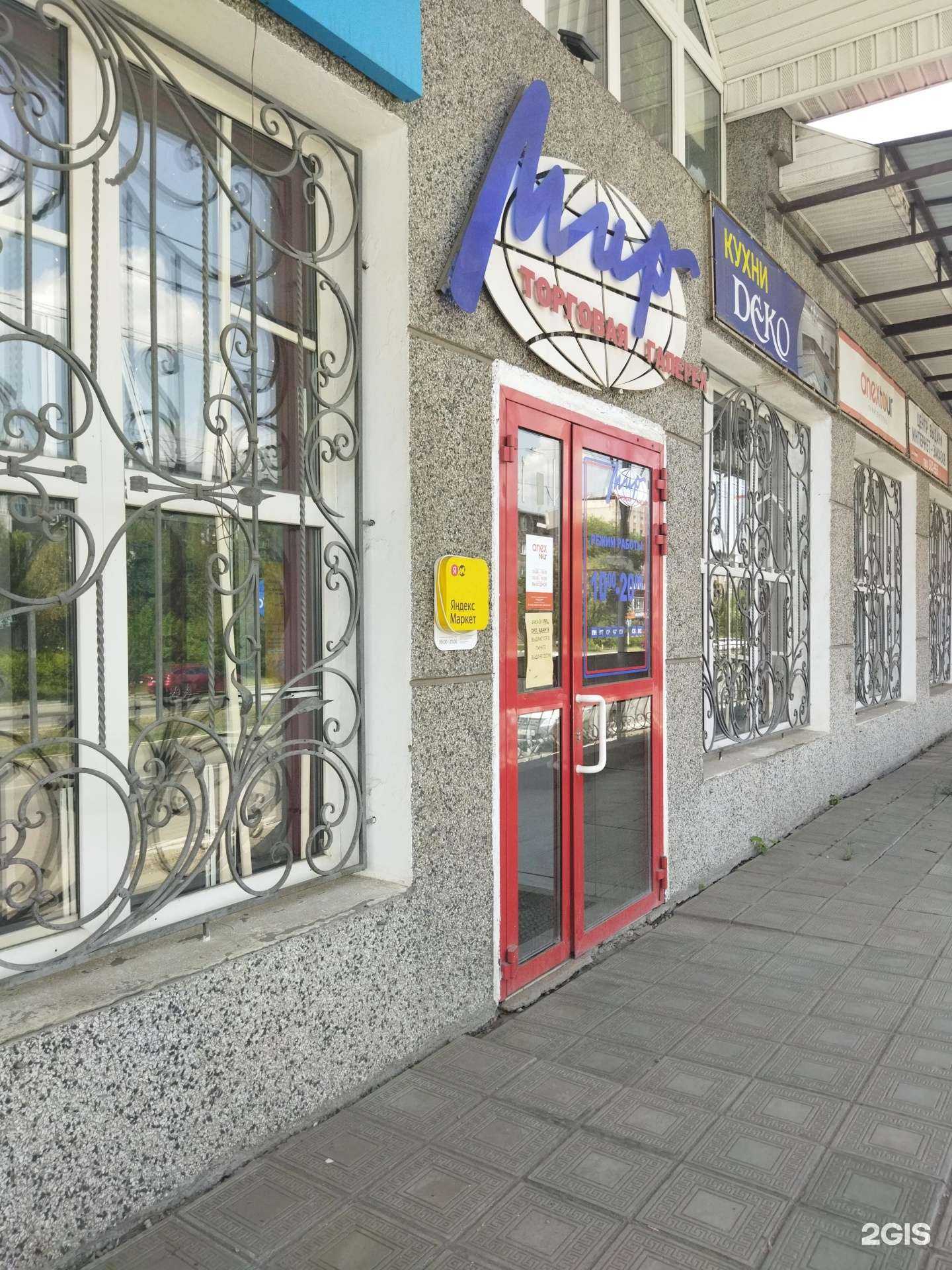 Отзывы на компанию Путевочка в г. Орск c фото