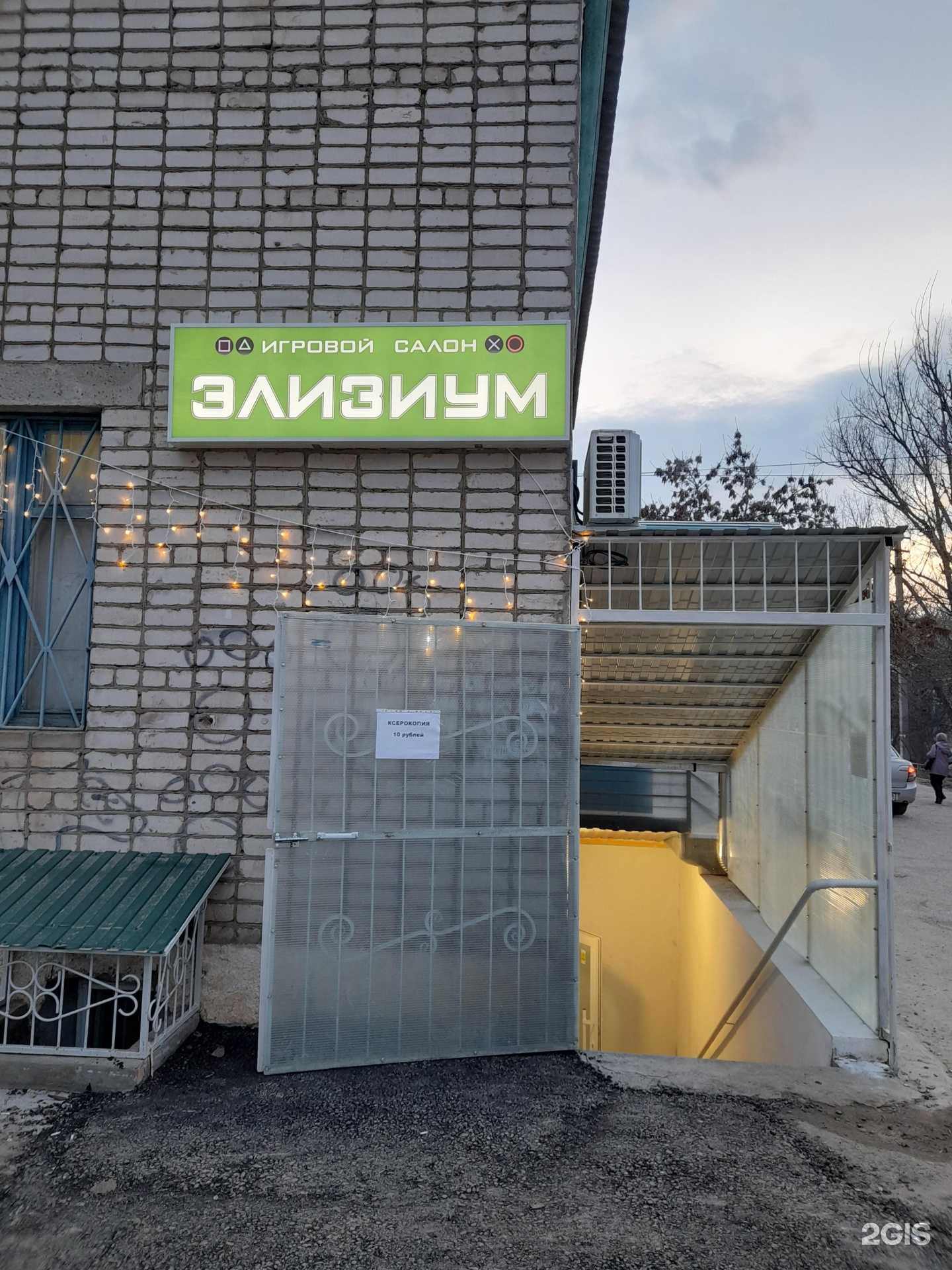 Отзывы на компанию Элизиум в г. Элиста c фото