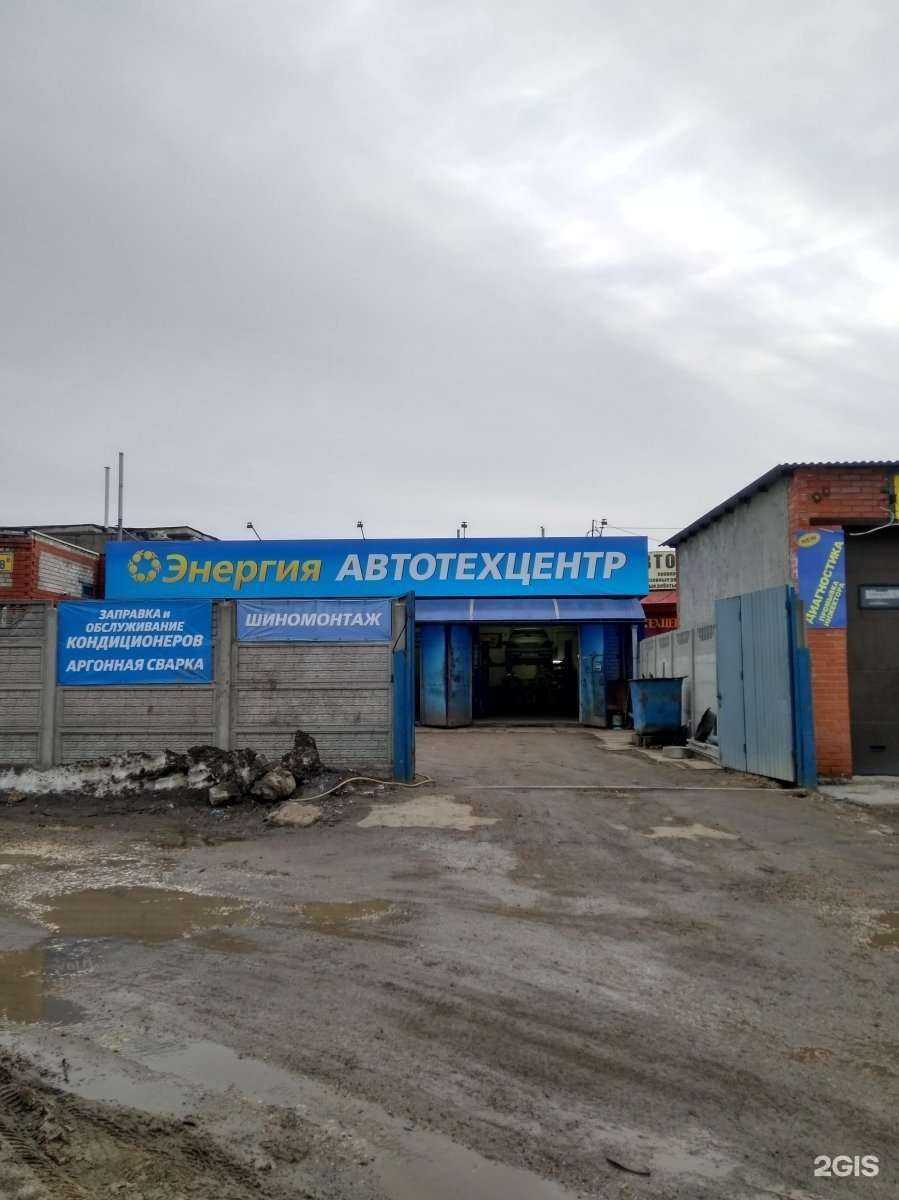 Отзывы на компанию Энергия в г. Рязань c фото