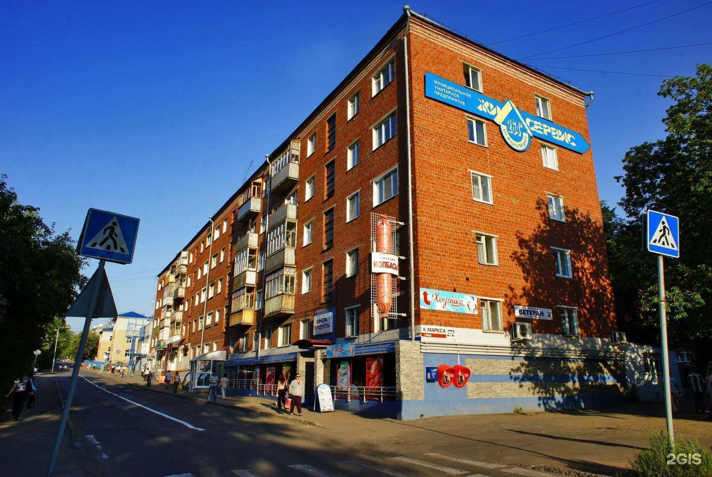 Отзывы на компанию Бережная аптека в Ижевске c фото - фотография 2 из 2