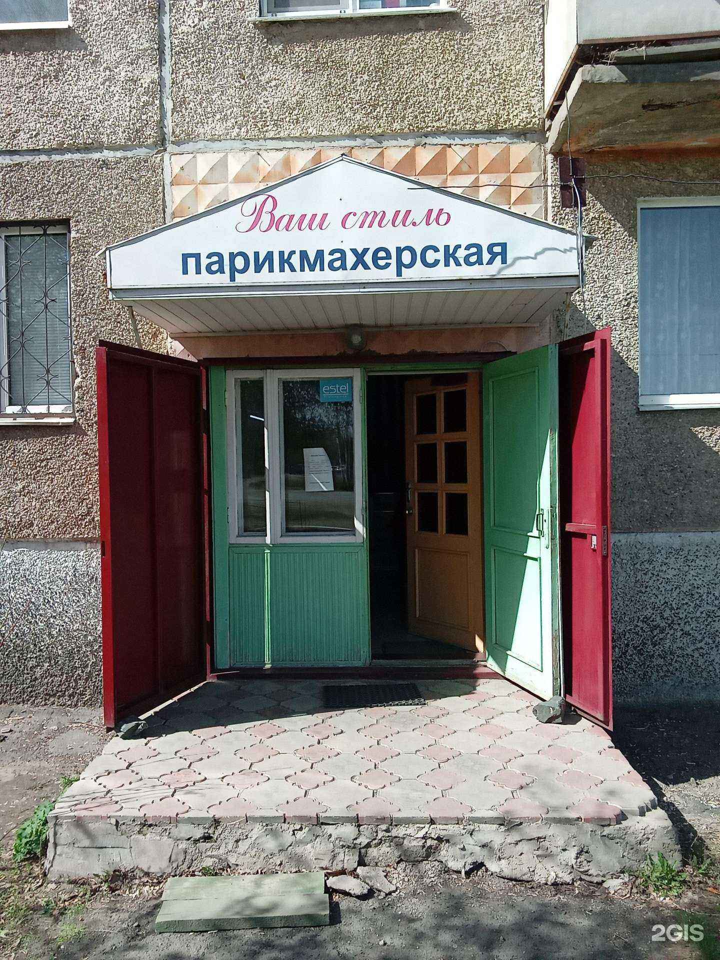 Отзывы на компанию Ваш стиль в Орске c фото