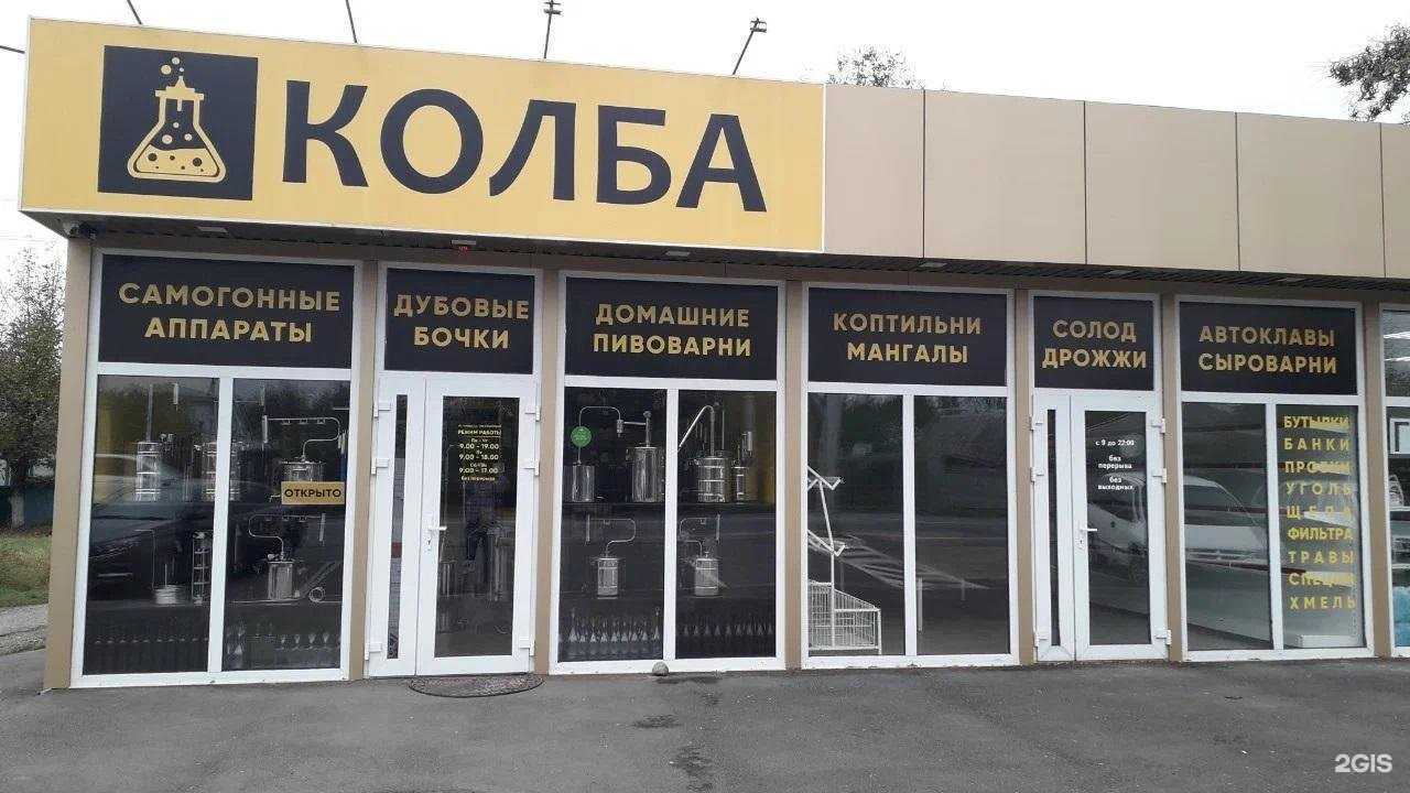 Отзывы на компанию Колба в г. Белореченск c фото