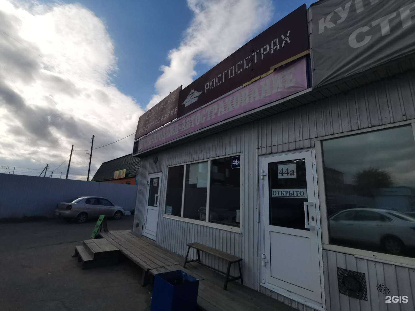 Отзывы на компанию Центр оформления купли-продажи автомобилей в Улан-Удэ c фото