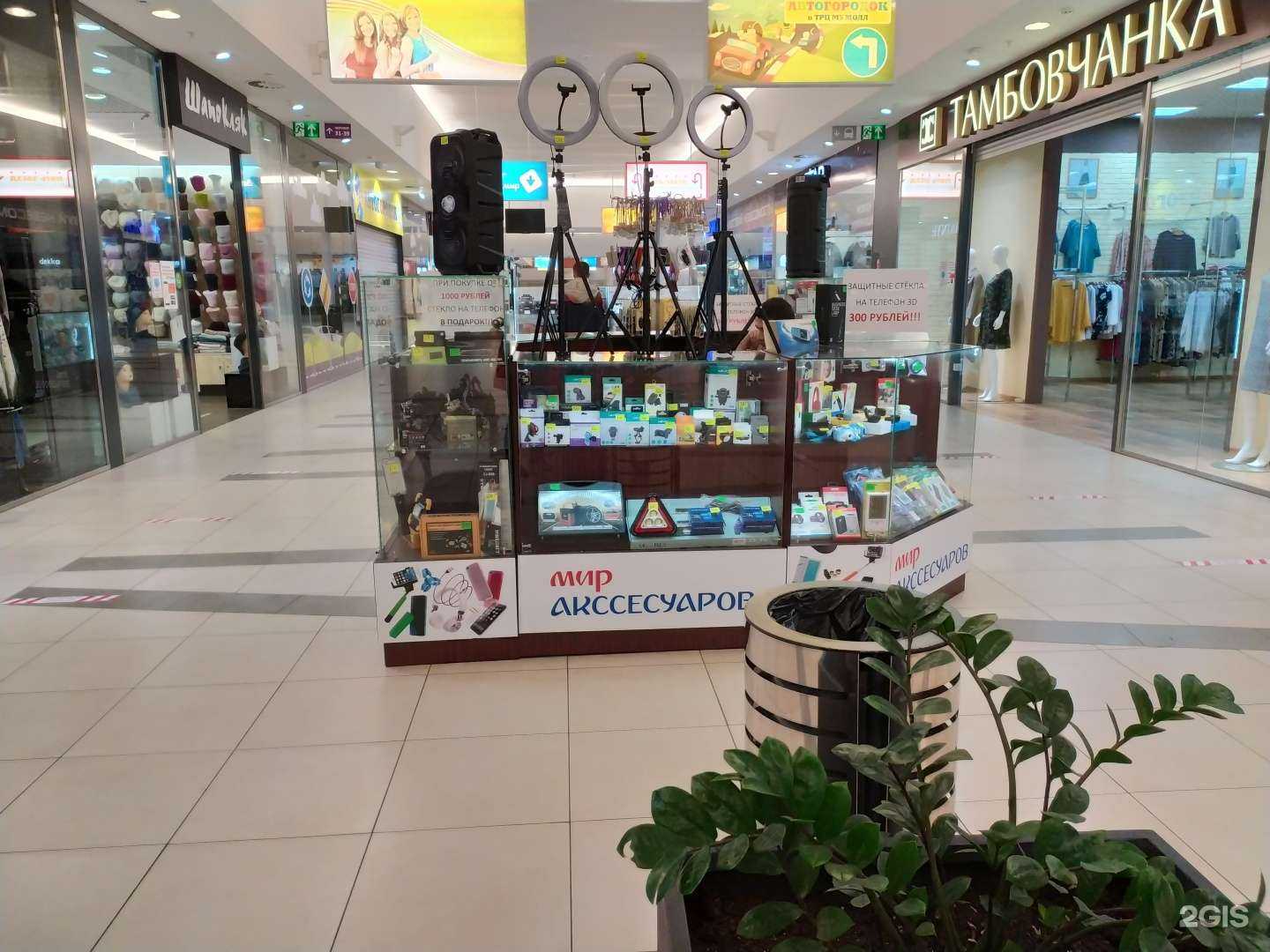 Отзывы на компанию Мир аксессуаров в г. Рязань c фото