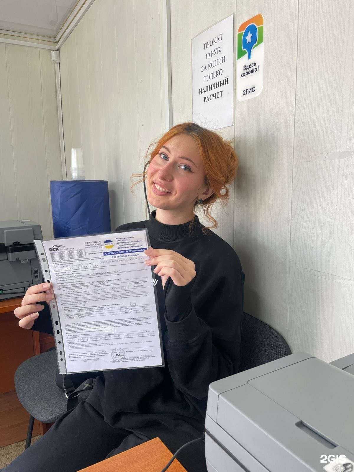 Отзывы на компанию ОСАГО 03 в г. Улан-Удэ c фото