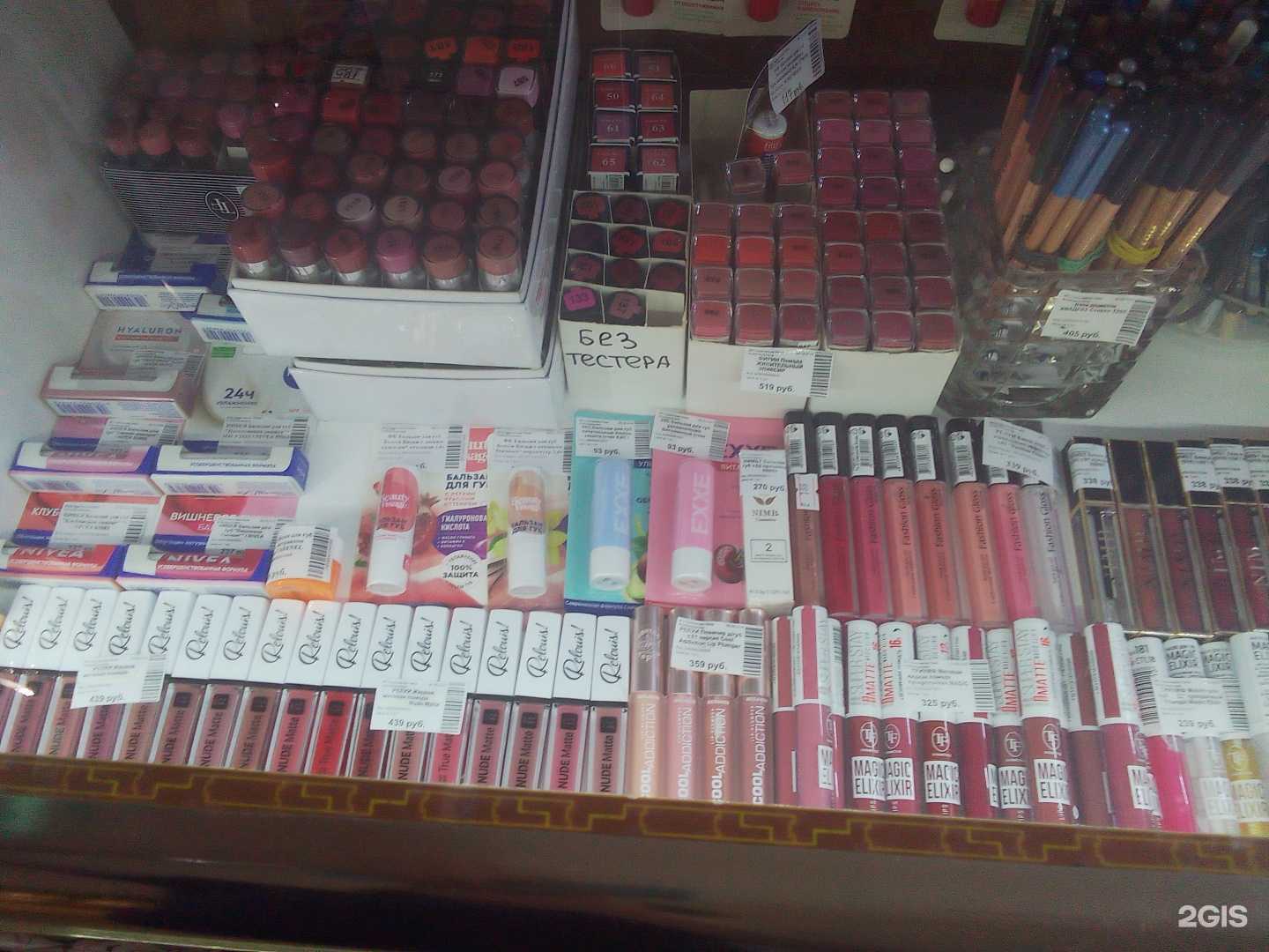 Отзывы на компанию Магазин косметики  в Обнинске c фото