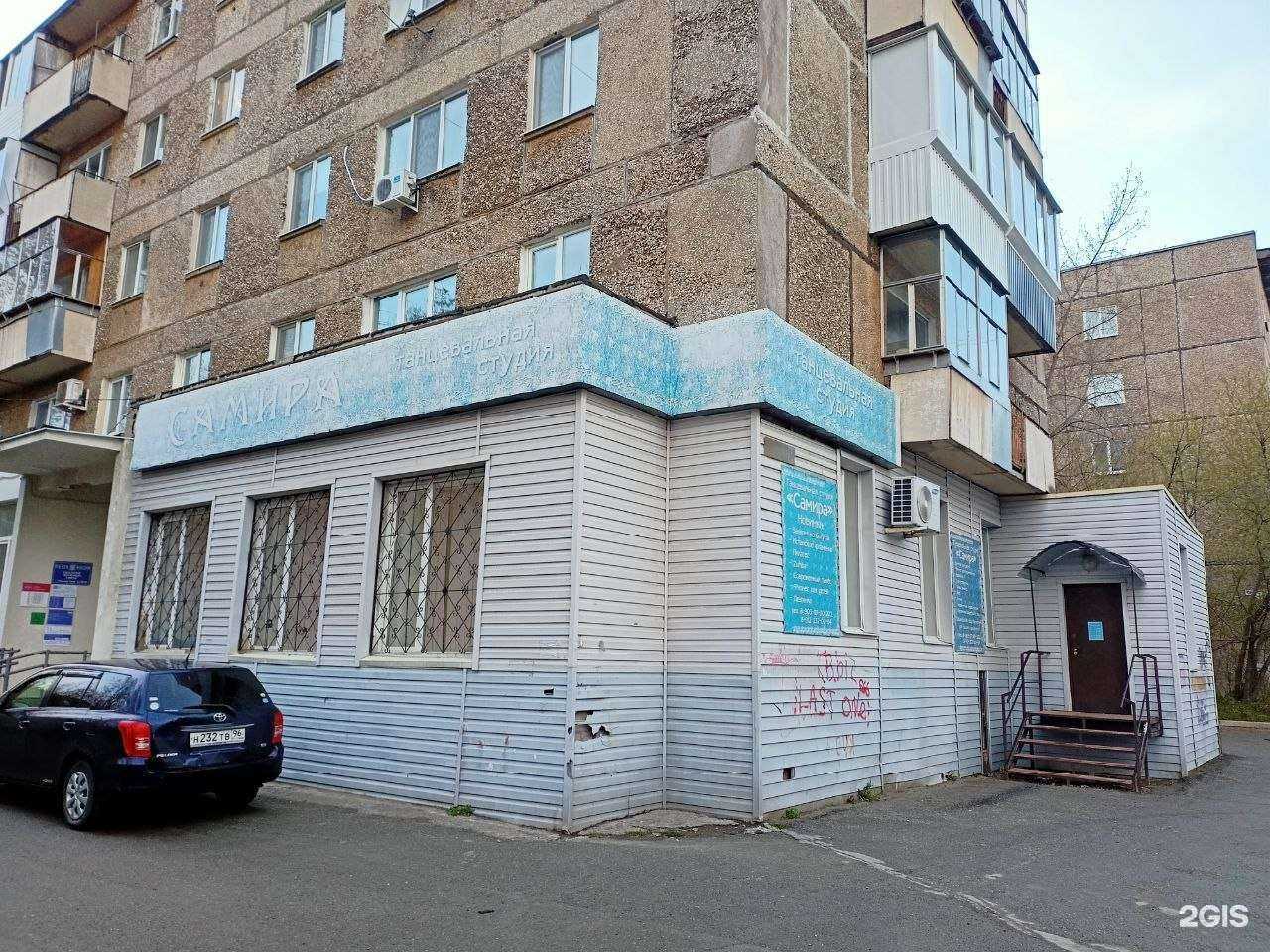 Отзывы на компанию Самира в Нижнем Тагиле c фото