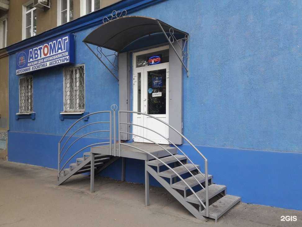 Отзывы на компанию Автомаг в Саратове c фото