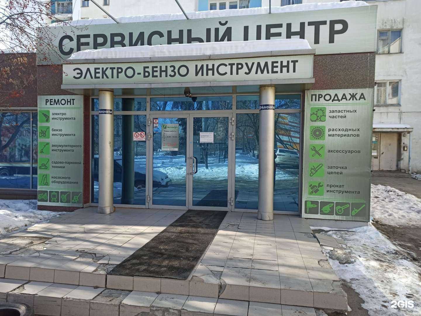 Отзывы на компанию Эксперт в г. Екатеринбург c фото