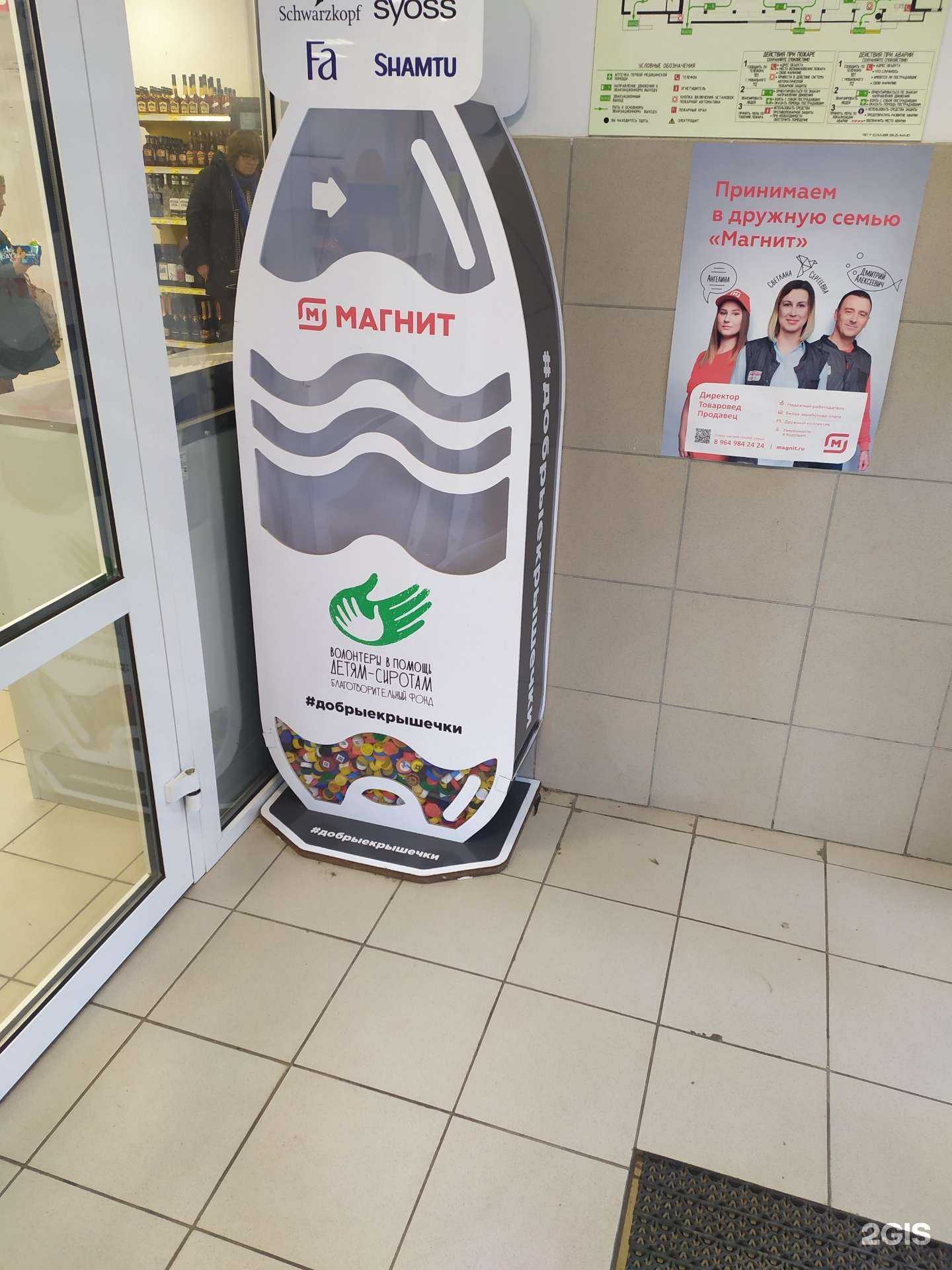 Отзывы на компанию Добрые крышечки в г. Самара c фото