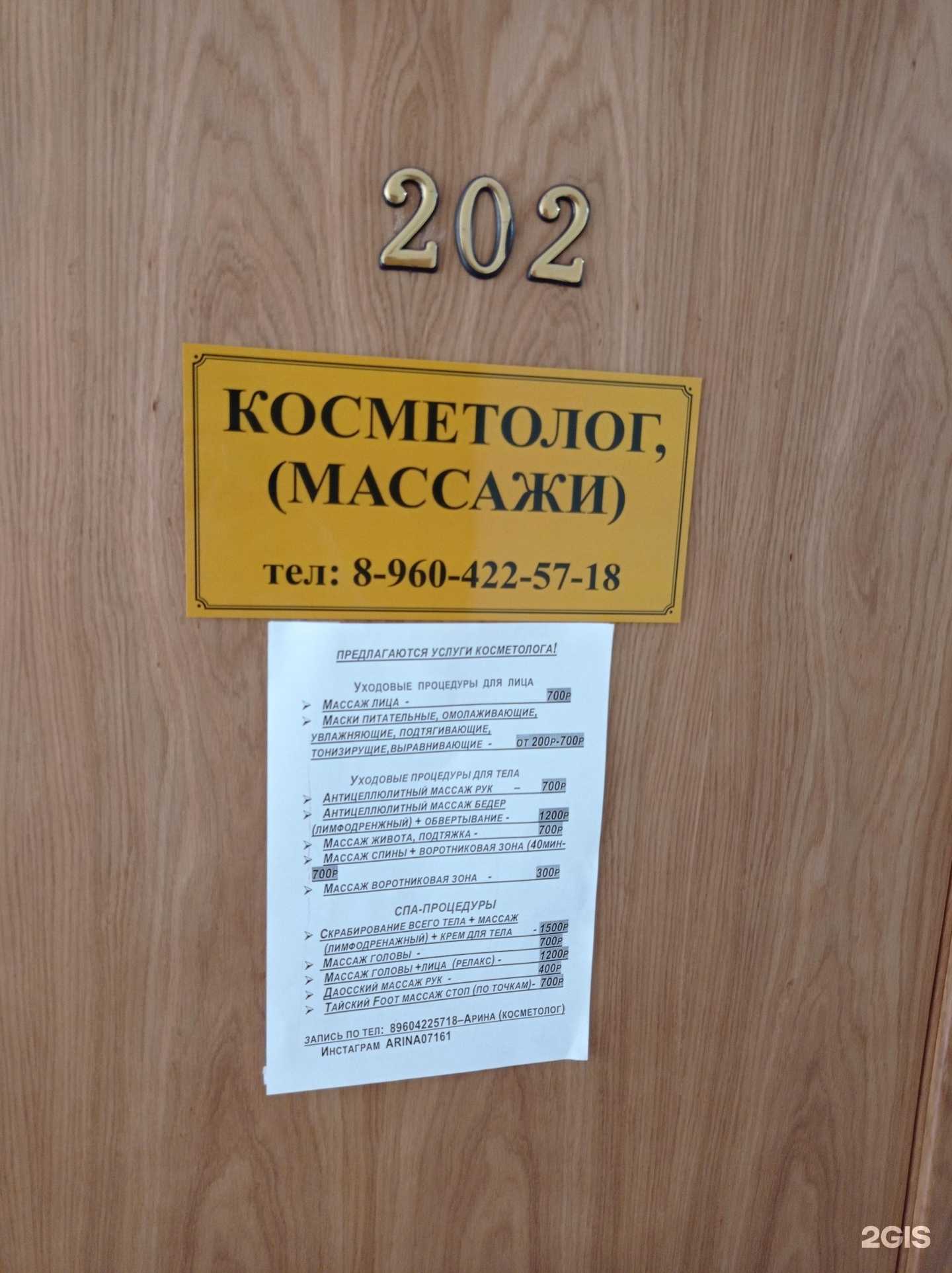 Отзывы на компанию Кабинет косметологии и массажа в г. Нальчик c фото