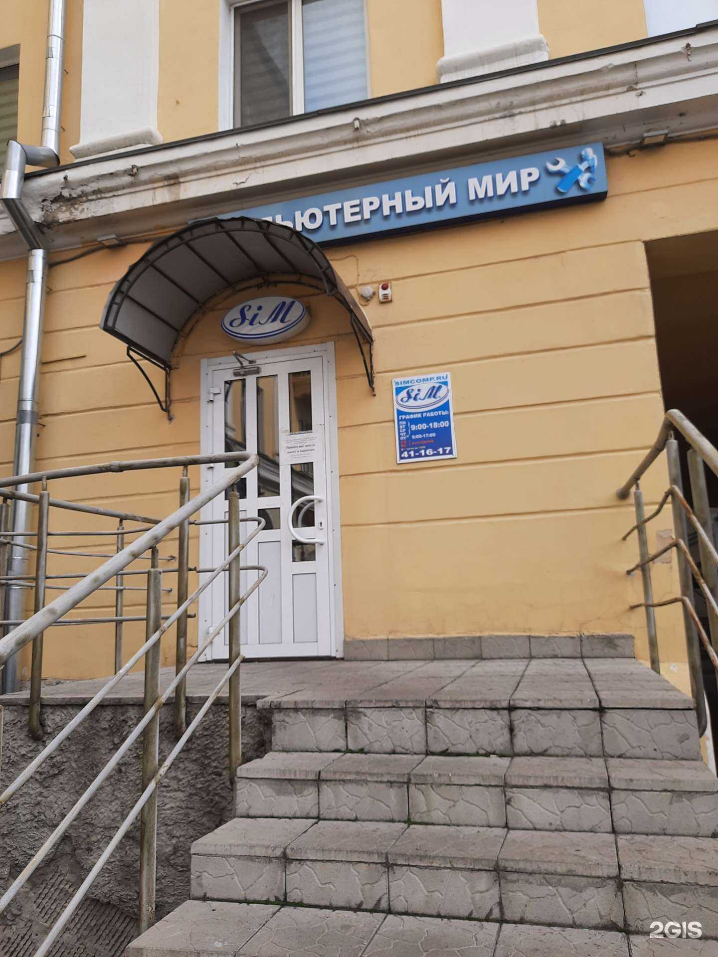 Отзывы на компанию Компания СиМ в Ульяновске c фото