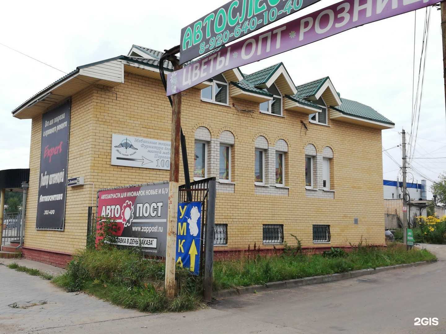 Отзывы на компанию Автопост в Костроме c фото - фотография 2 из 2