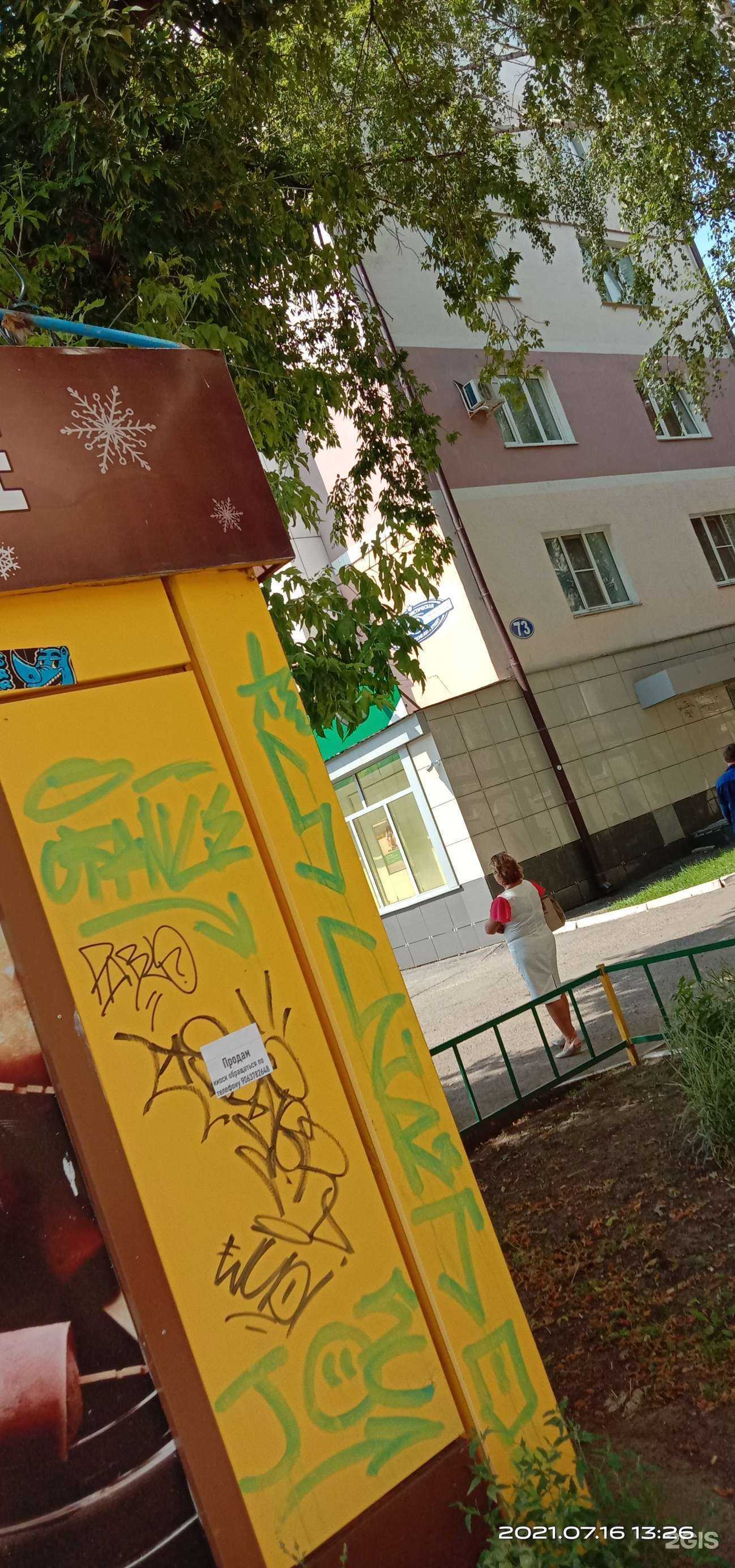 Отзывы на компанию Теремок в г. Саранск c фото