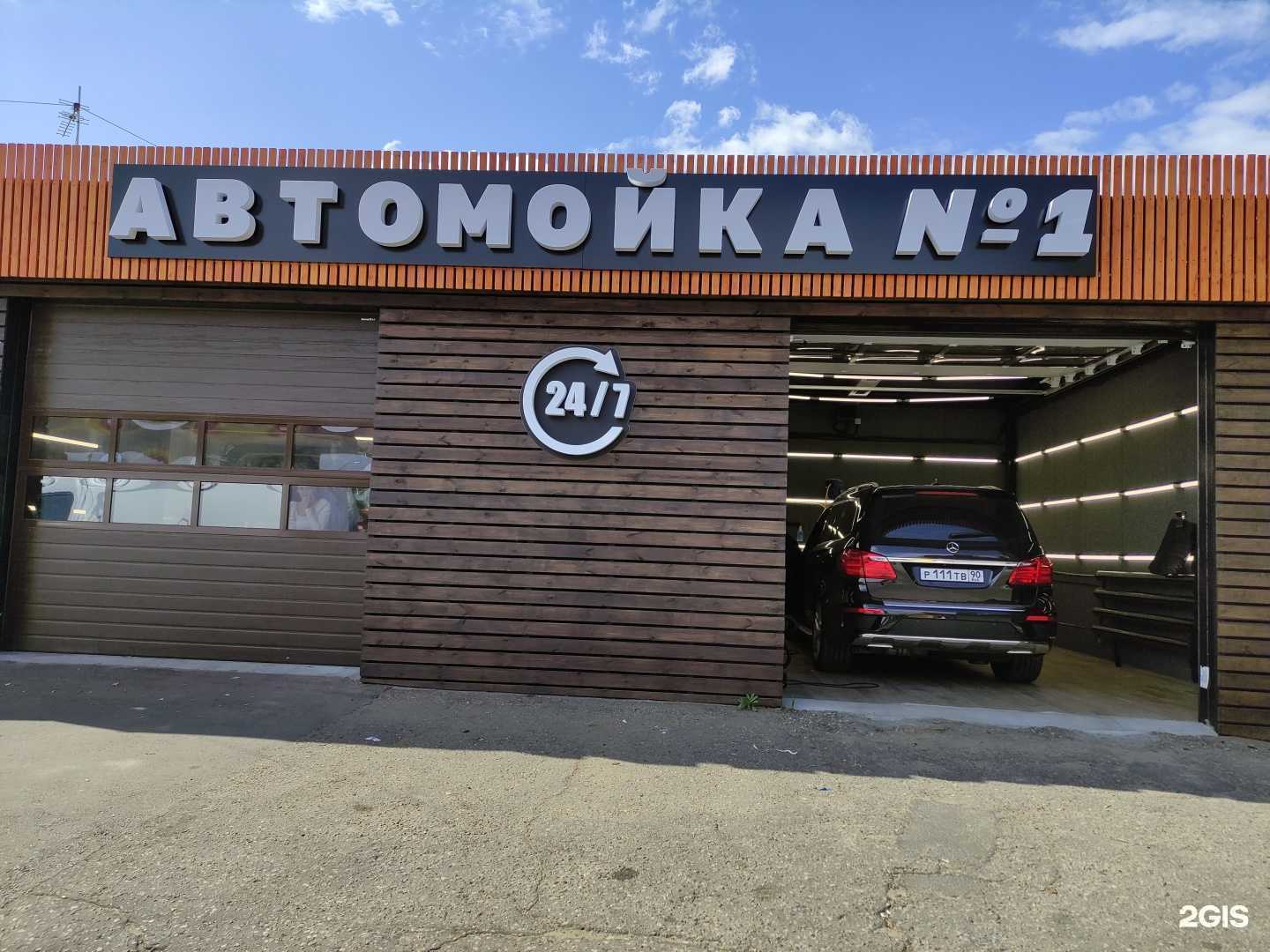 Отзывы на компанию Автомойка №1 в Пушкине c фото