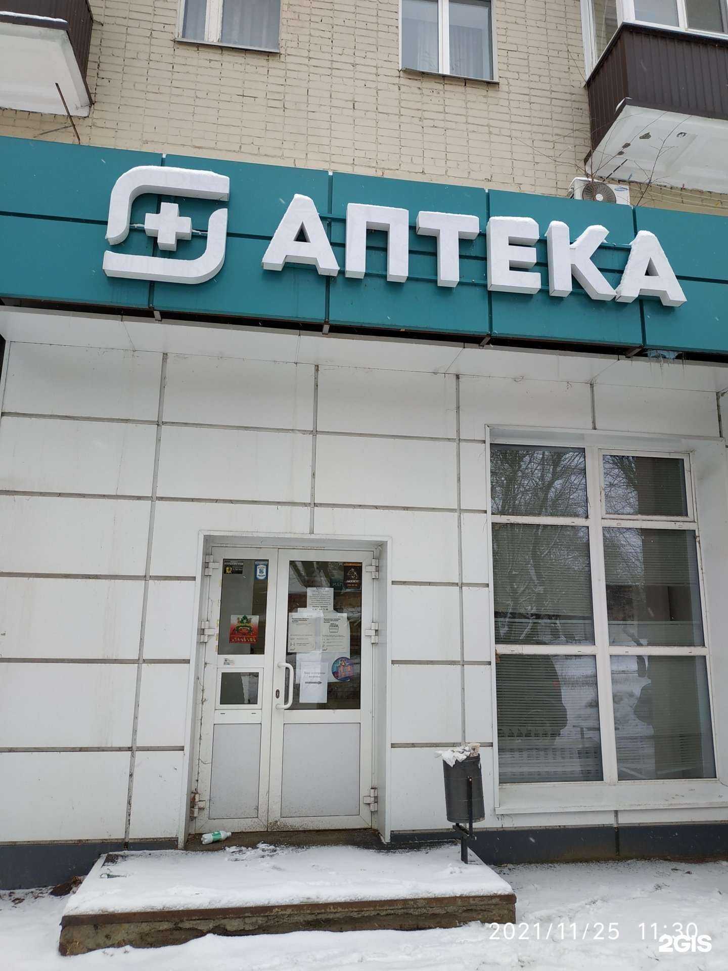 Отзывы на компанию Магнит Аптека в г. Казань c фото