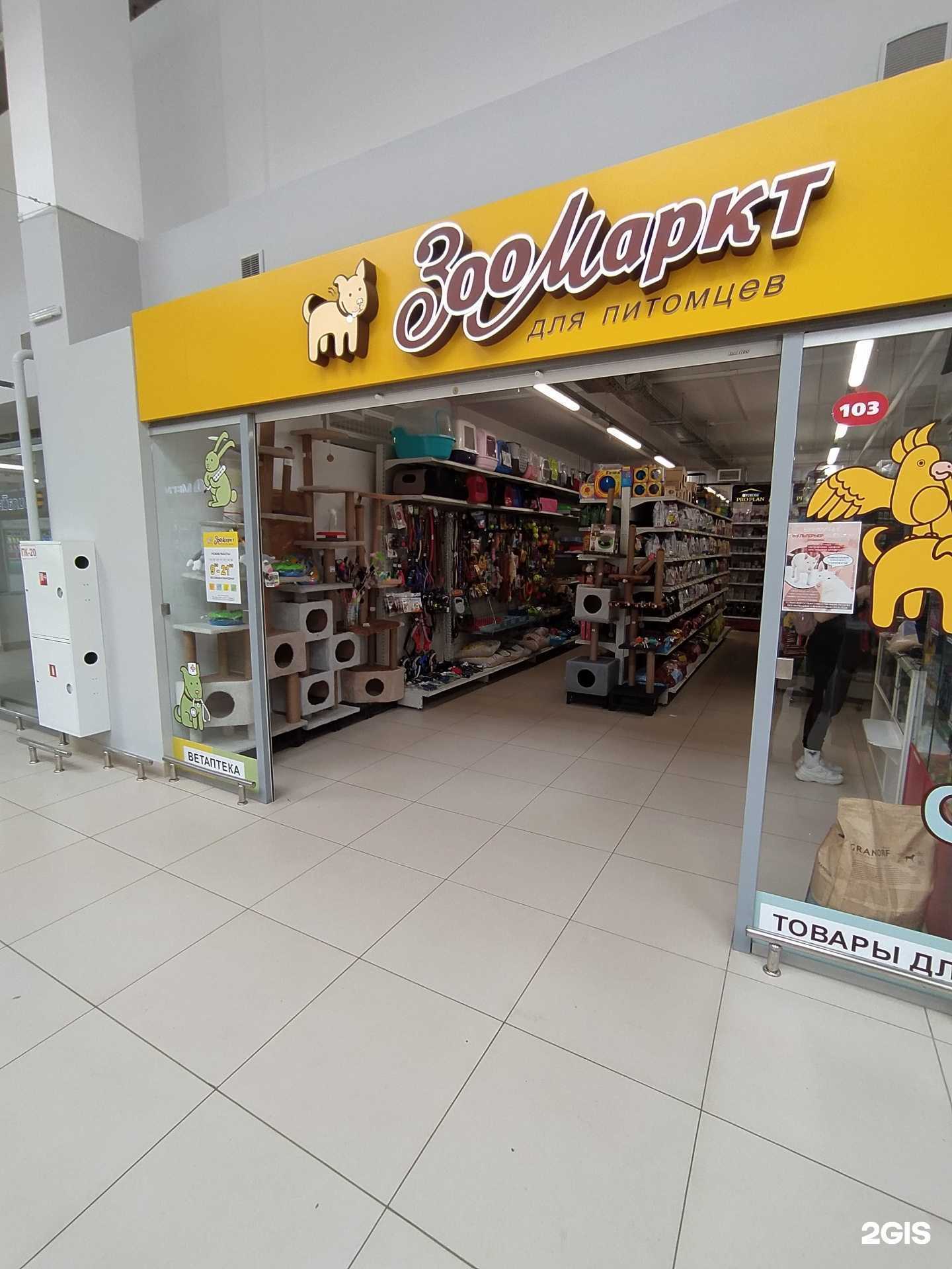 Отзывы на компанию Зоо Маркт в Омске c фото
