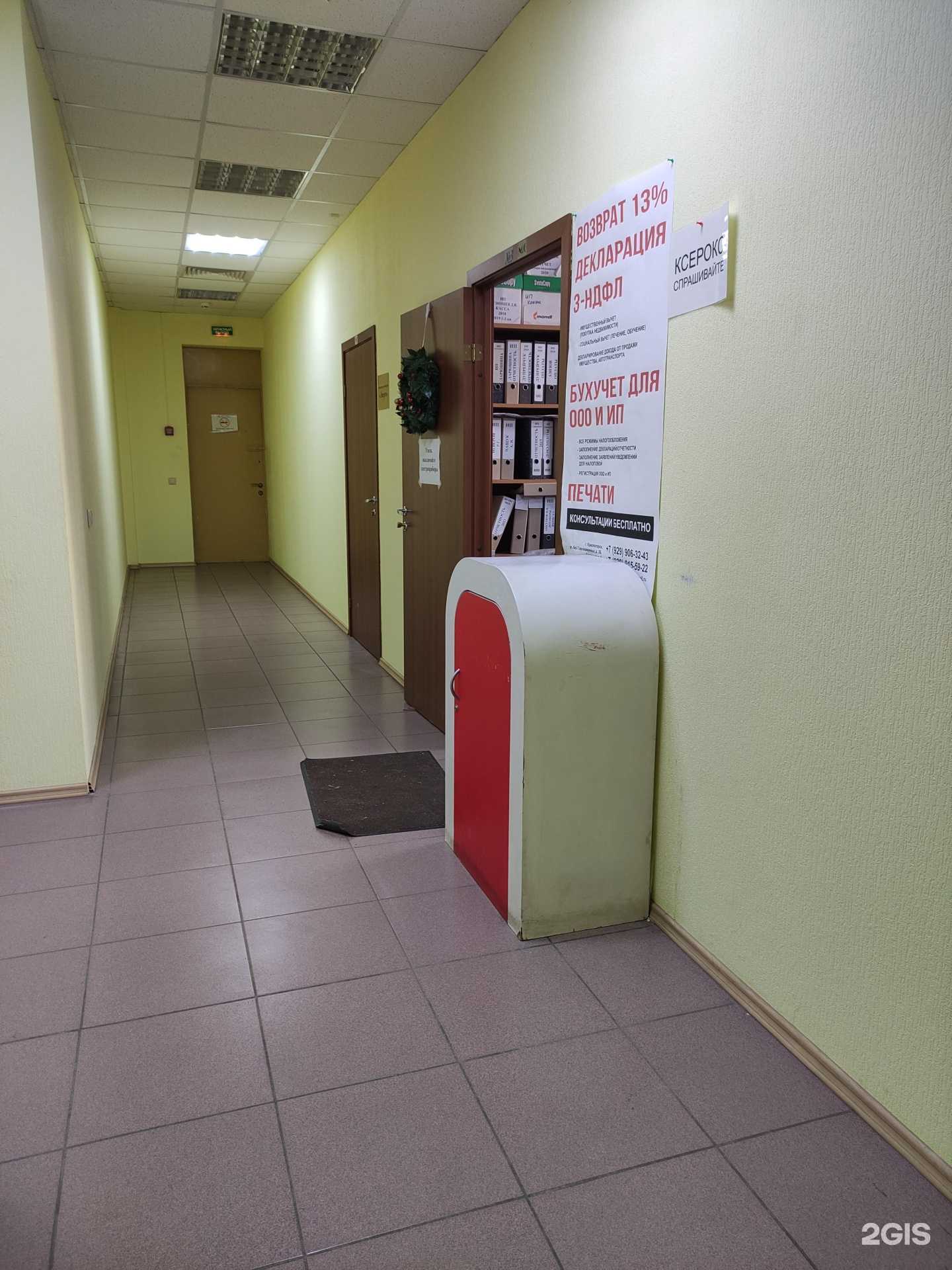 Отзывы на компанию Бухгалтерская компания в г. Красногорск c фото