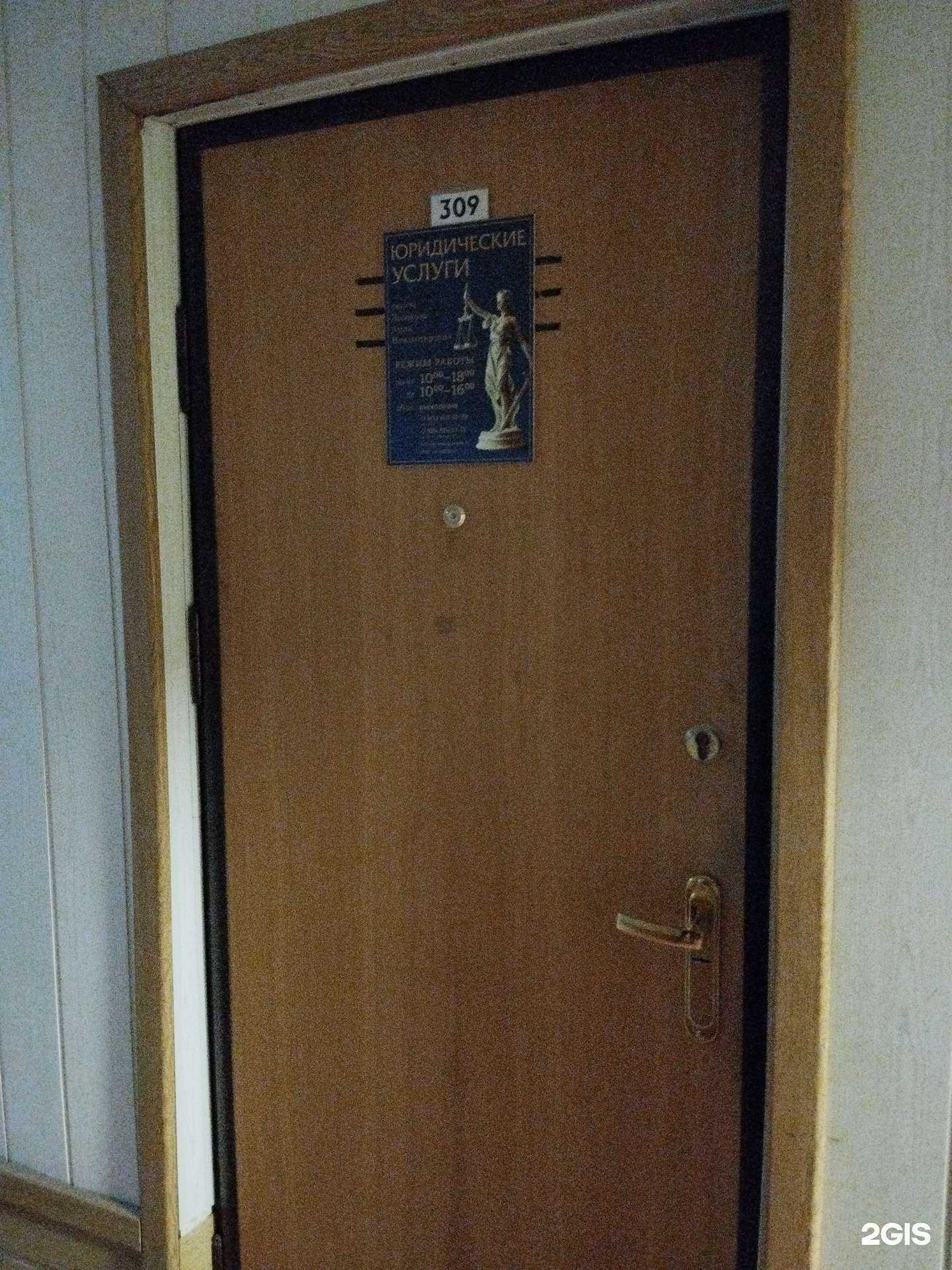 Отзывы на компанию Юридический кабинет Волоховой А.В. в г. Петропавловск-Камчатский c фото