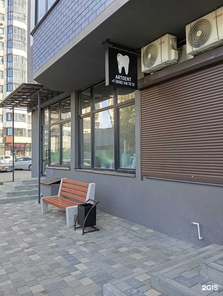 Отзывы на компанию Artdent в Воронеже c фото