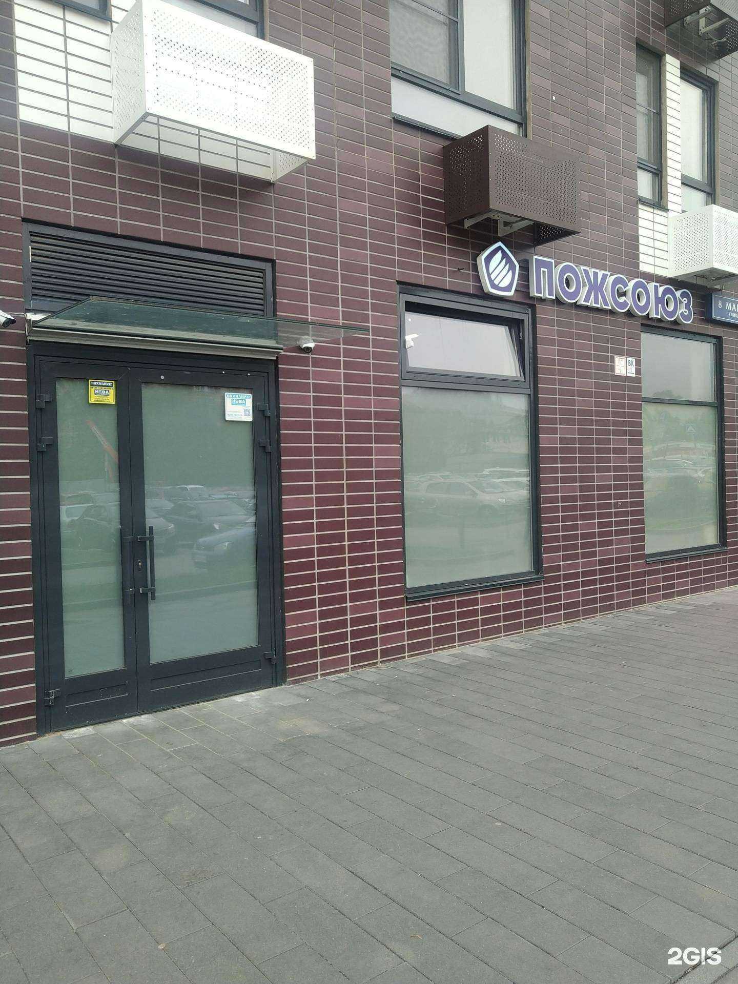 Отзывы на компанию Пожсоюз в г. Люберцы c фото