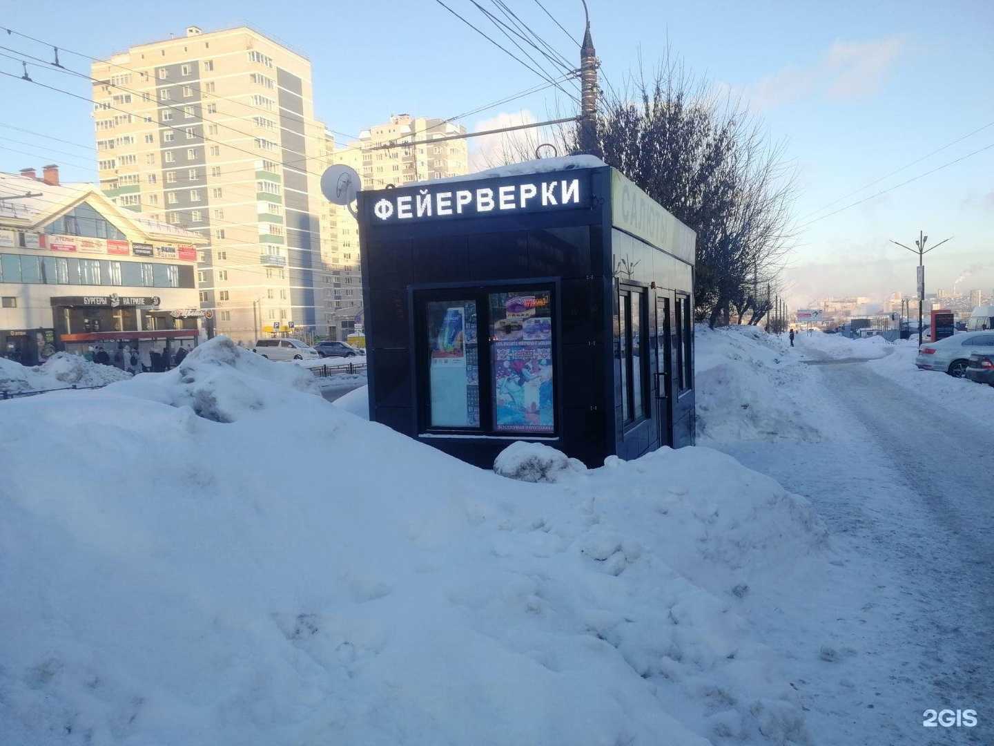 Отзывы на компанию Русский Фейерверк в Ижевске c фото