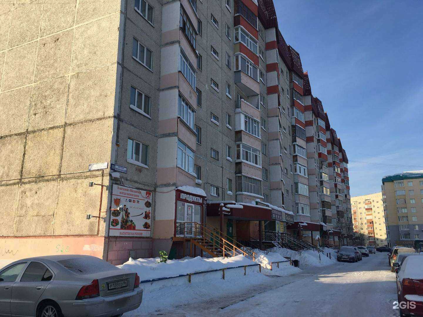 Отзывы на компанию Магазин роботов-пылесосов в Сургуте c фото - фотография 2 из 2