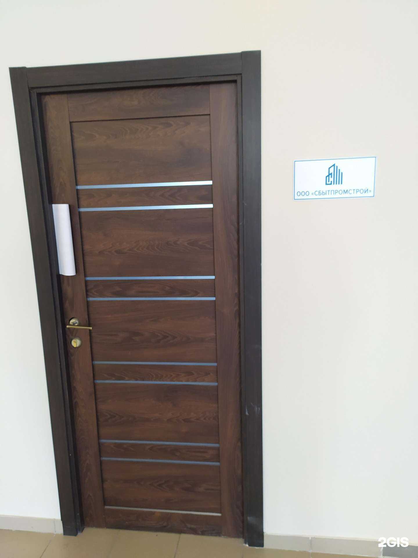 Отзывы на компанию СбытПромСтрой в г. Архангельск c фото