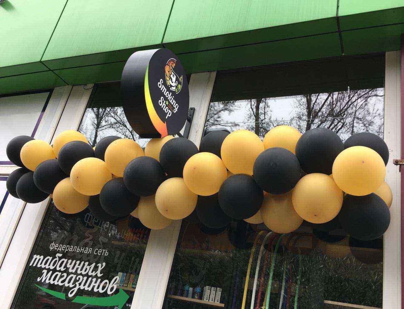 Отзывы на компанию Smoking Shop в г. Сочи c фото